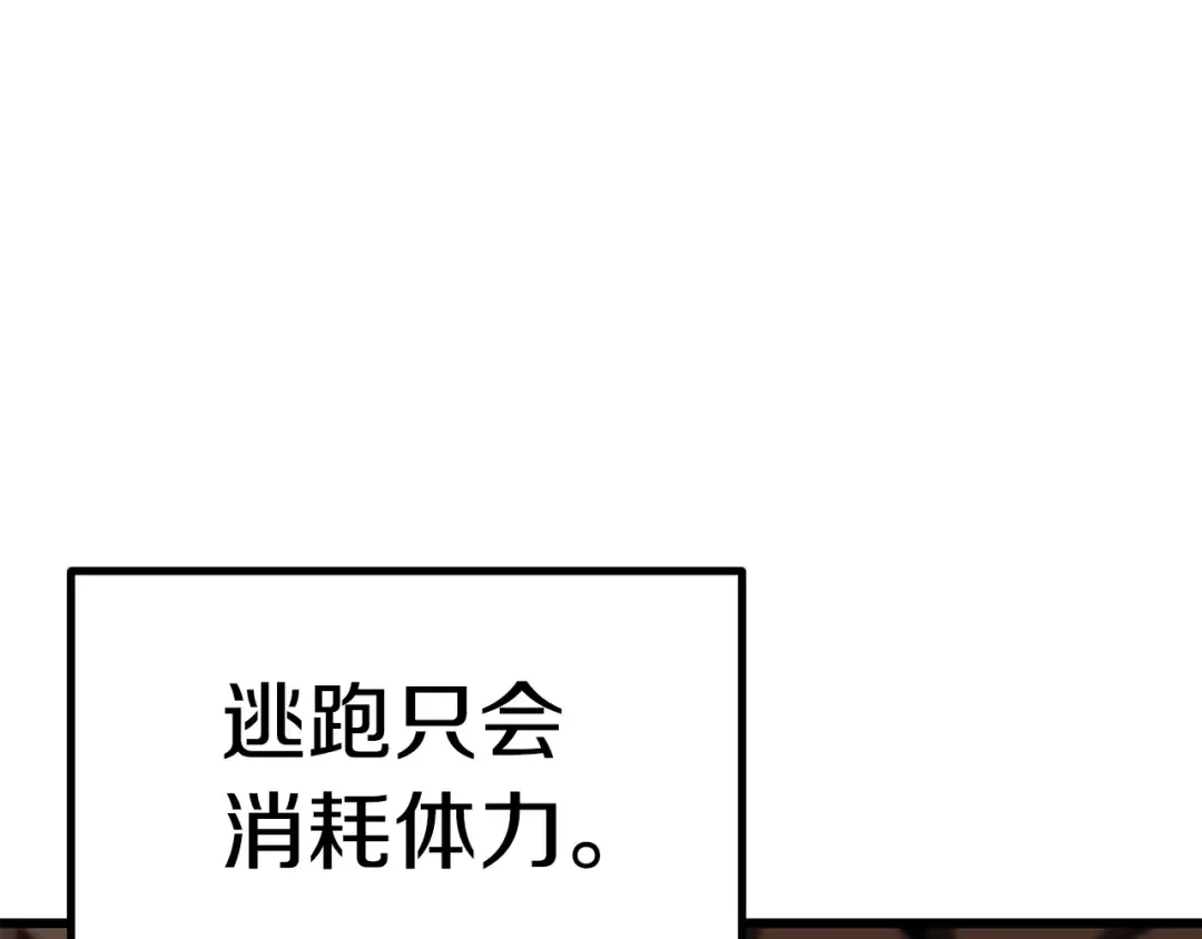 第172话 白银黄牛 第197页