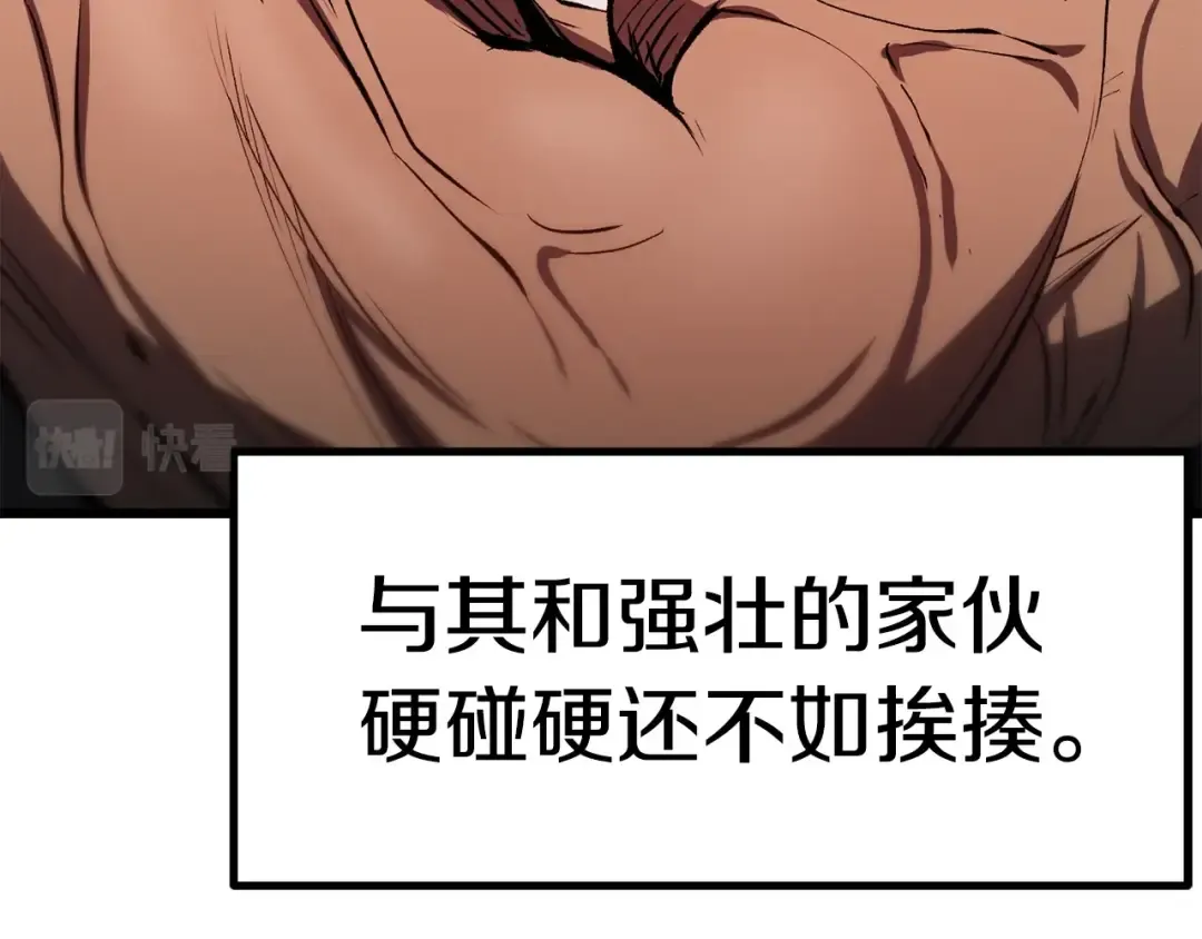 第172话 白银黄牛 第199页
