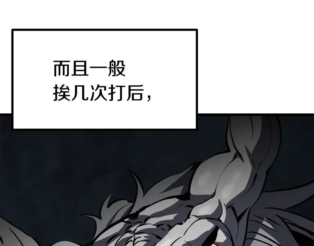 第172话 白银黄牛 第201页