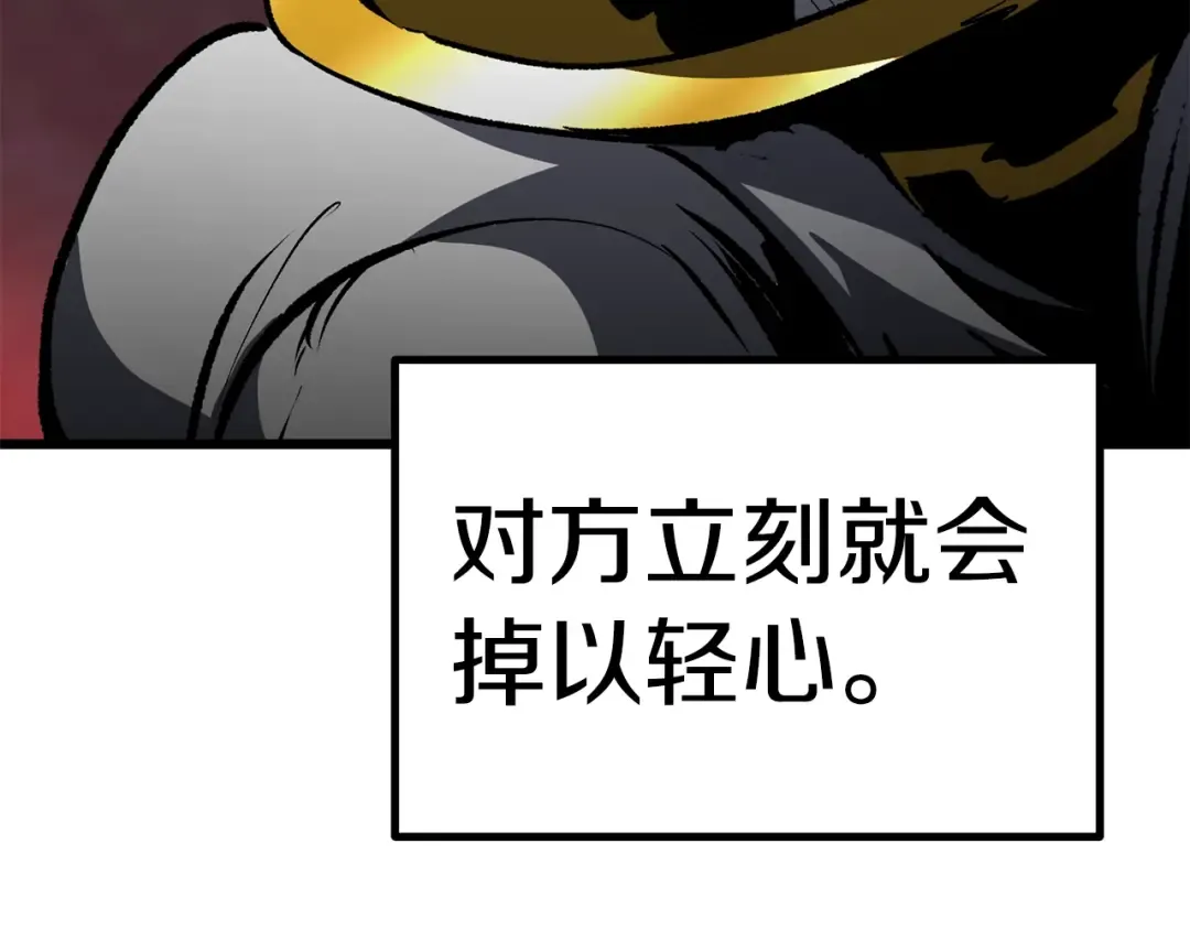 第172话 白银黄牛 第203页
