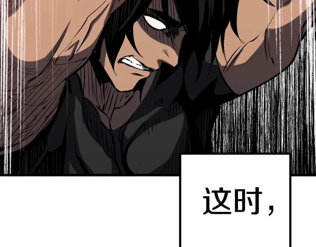 第172话 白银黄牛 第206页