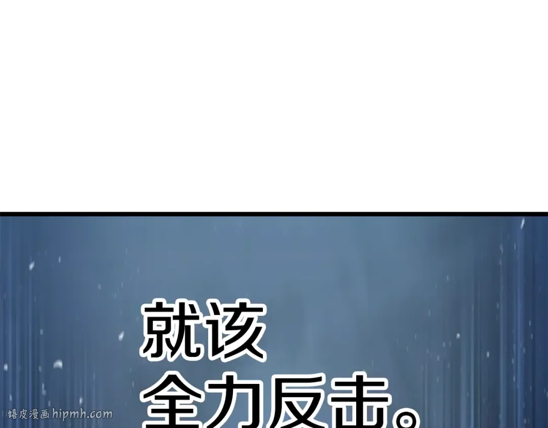 第172话 白银黄牛 第208页