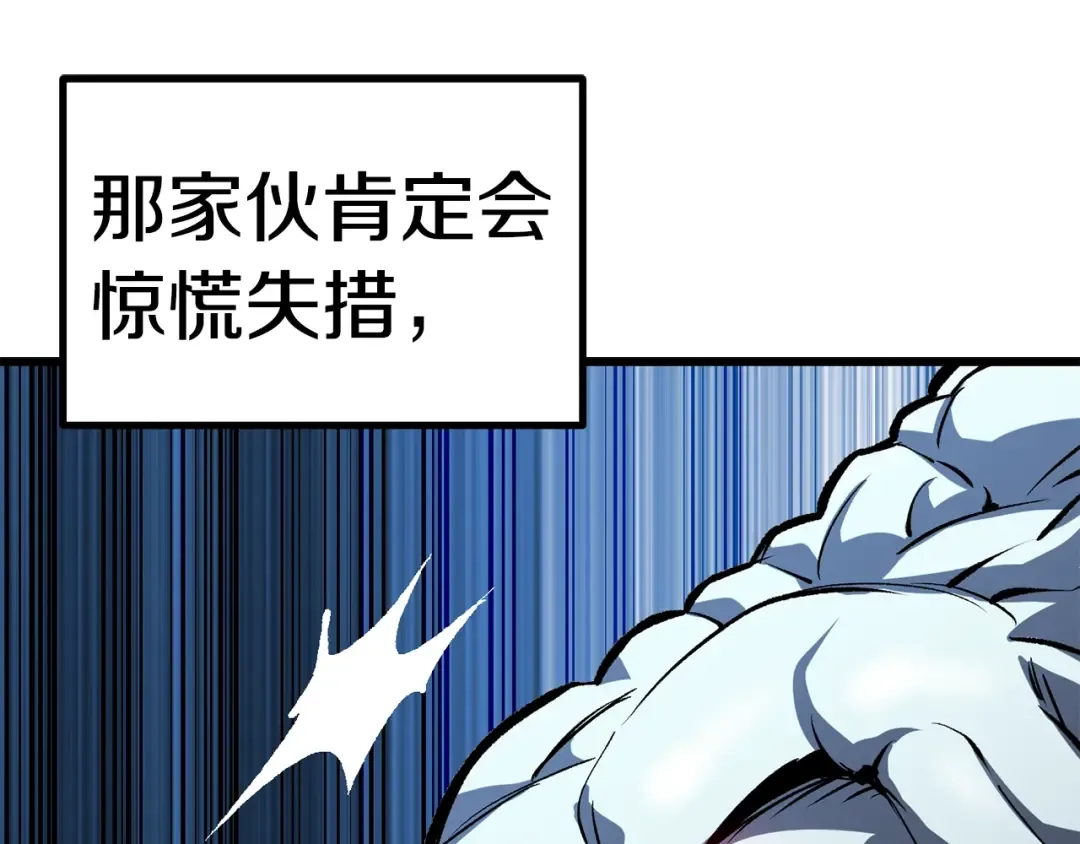 第172话 白银黄牛 第213页