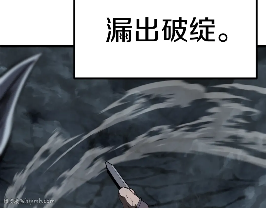 第172话 白银黄牛 第216页