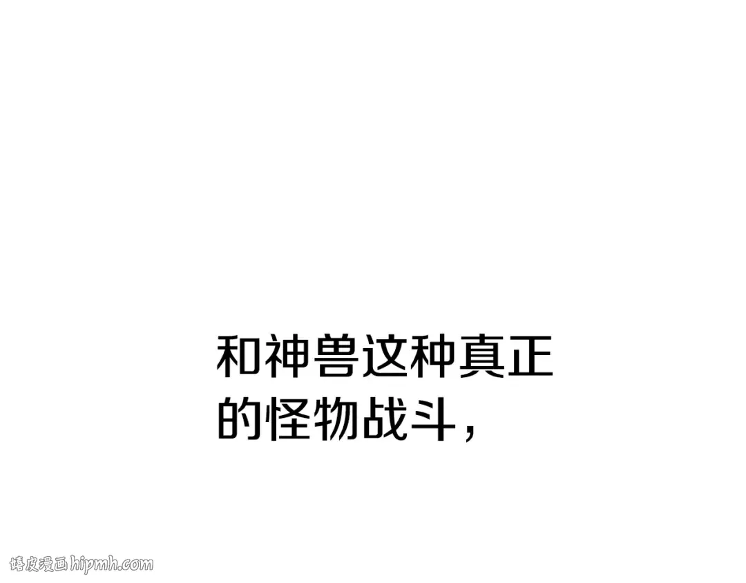 第172话 白银黄牛 第248页