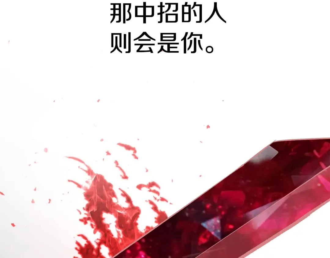 第172话 白银黄牛 第251页