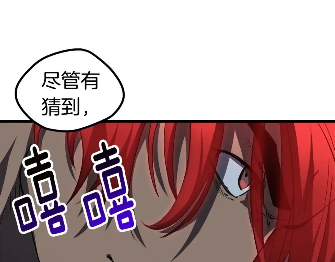 第172话 白银黄牛 第255页