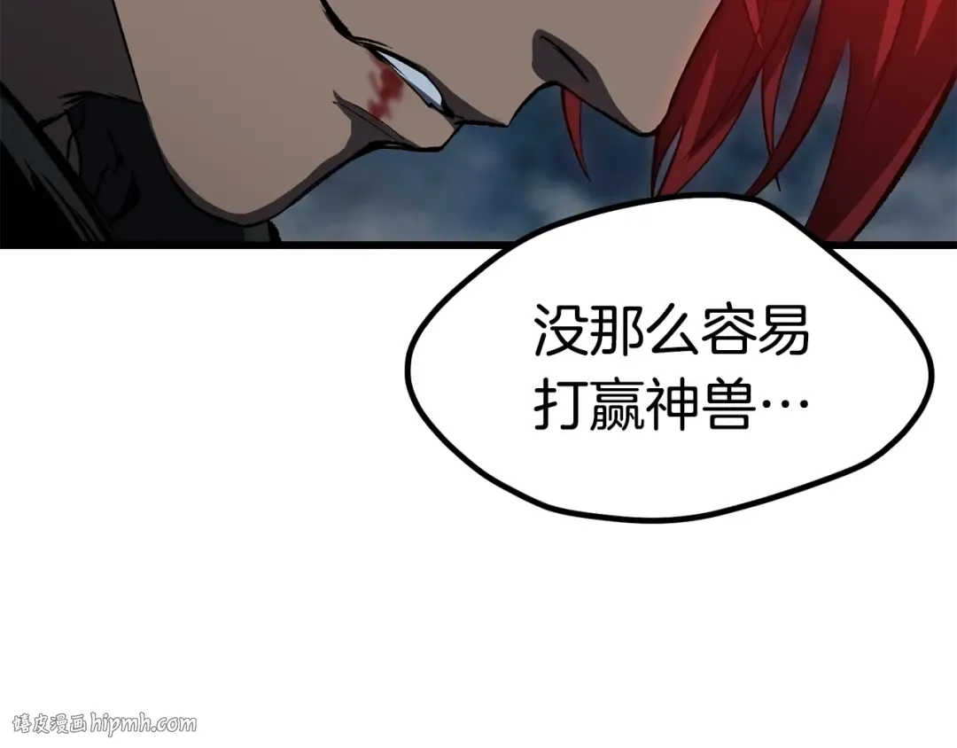 第172话 白银黄牛 第256页