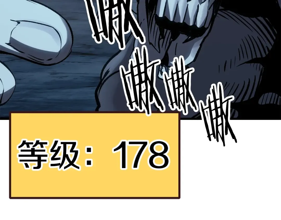 第172话 白银黄牛 第260页