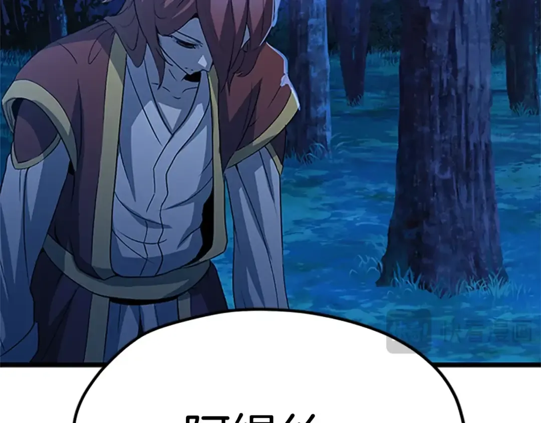第173话 强者之列 第2页