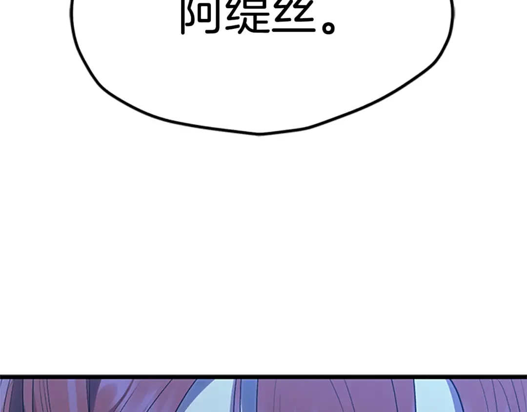 第173话 强者之列 第3页
