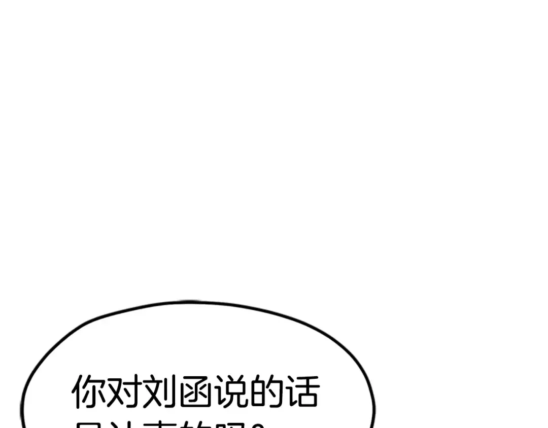 第173话 强者之列 第9页