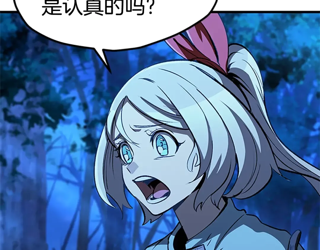 第173话 强者之列 第10页