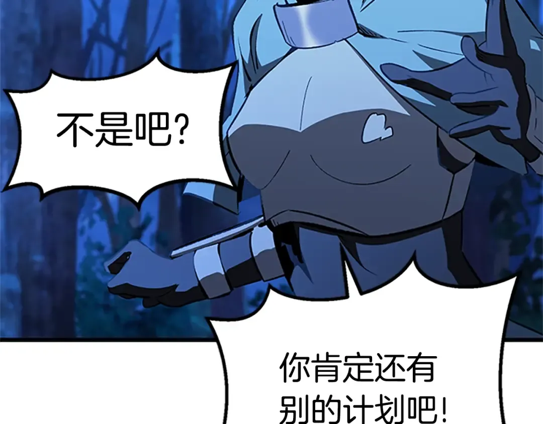 第173话 强者之列 第11页