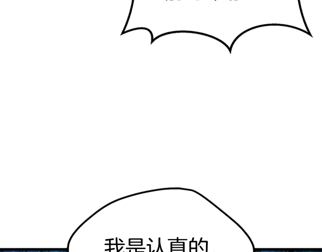 第173话 强者之列 第12页