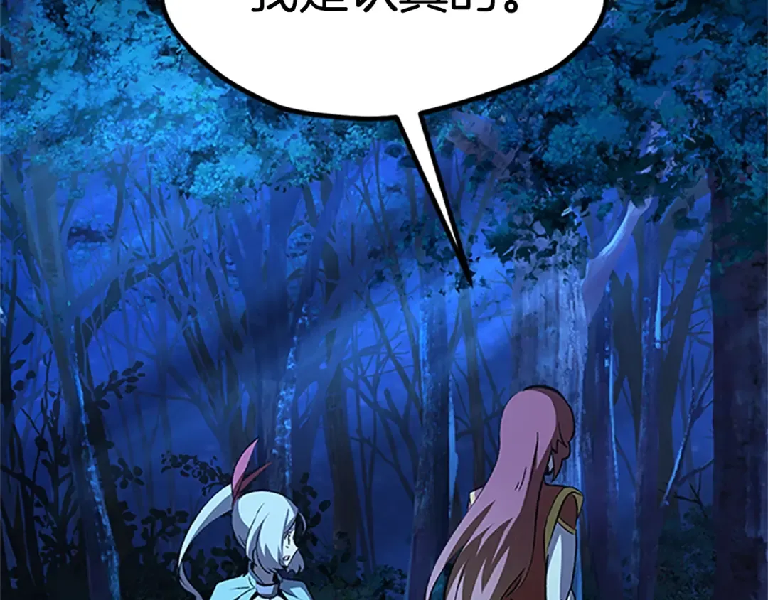 第173话 强者之列 第13页