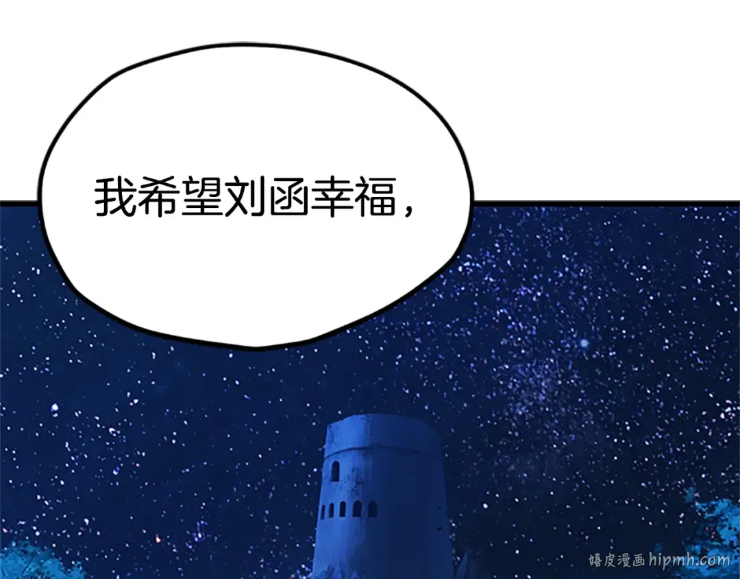 第173话 强者之列 第16页