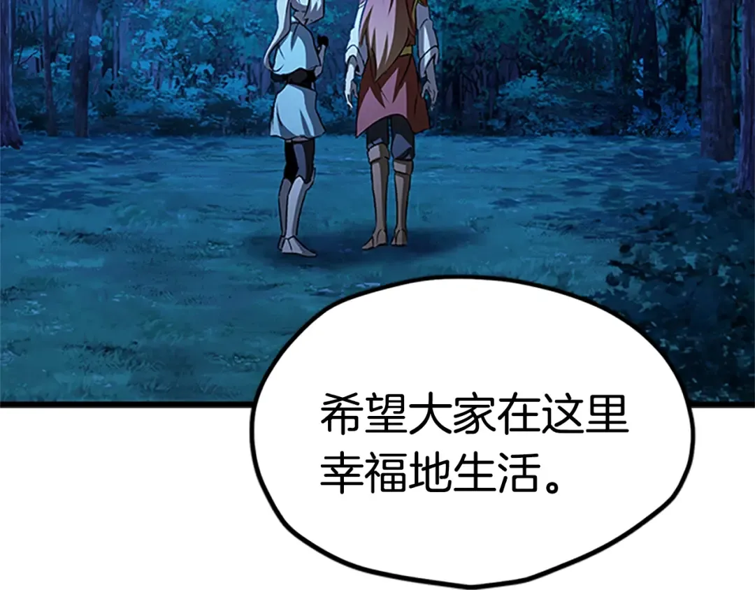 第173话 强者之列 第18页