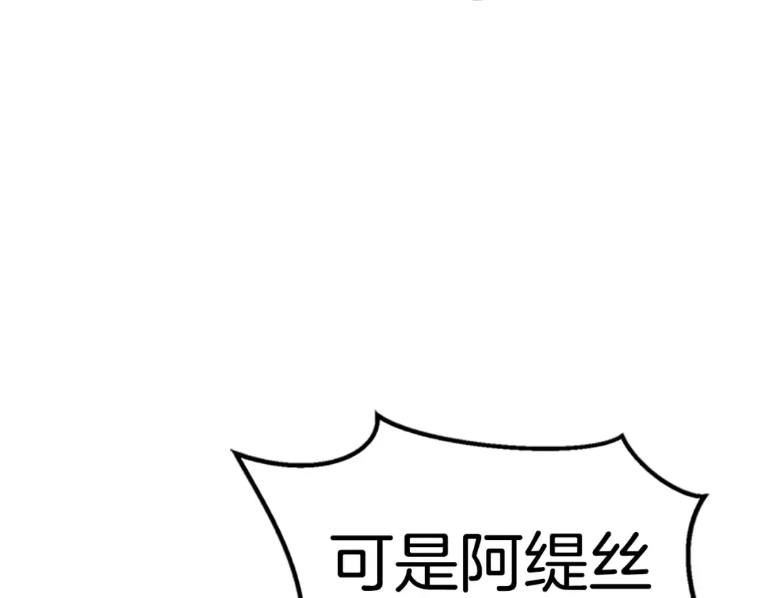 第173话 强者之列 第19页