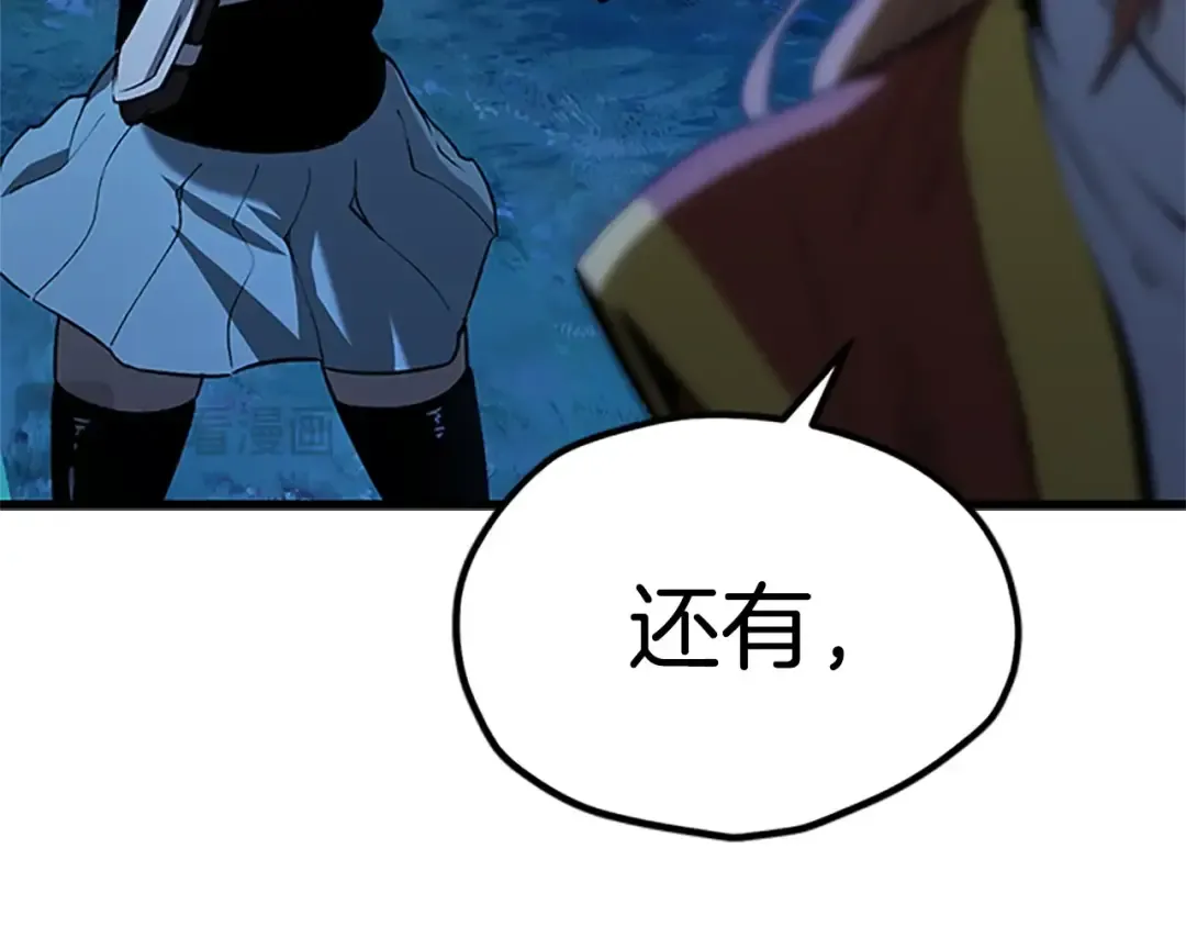 第173话 强者之列 第21页