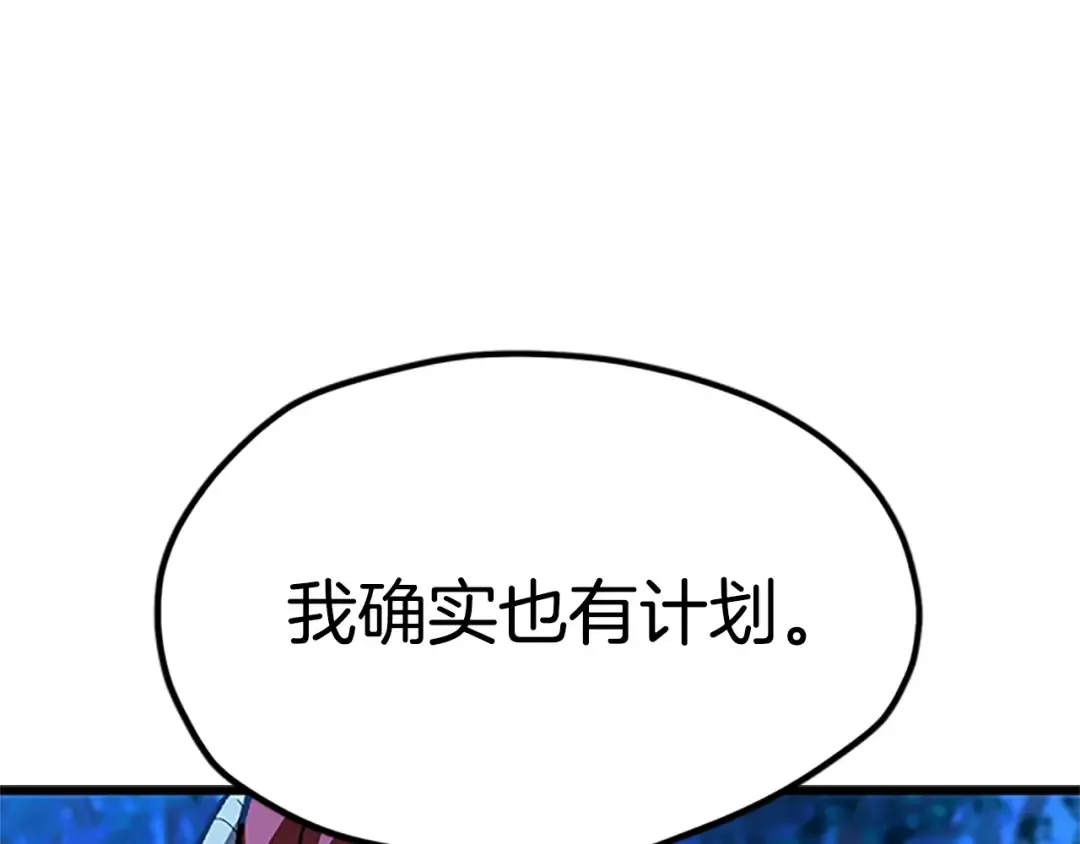第173话 强者之列 第22页