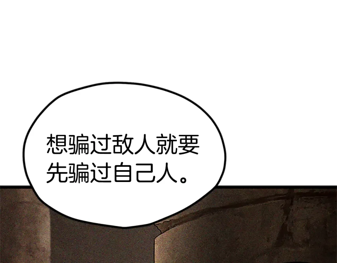 第173话 强者之列 第25页