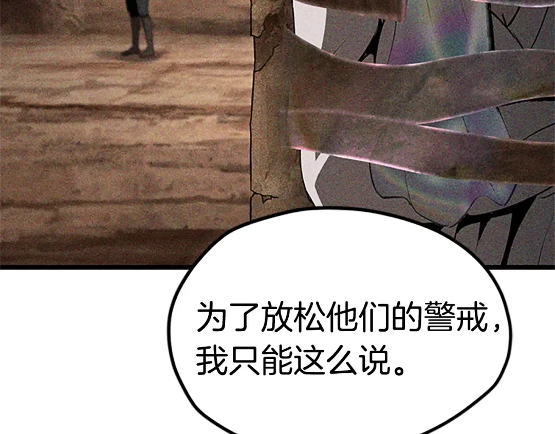 第173话 强者之列 第27页