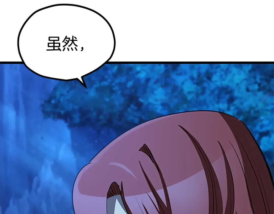 第173话 强者之列 第29页