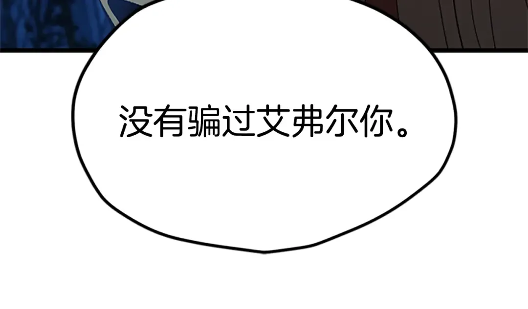 第173话 强者之列 第31页