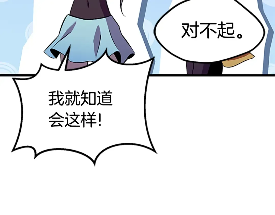 第173话 强者之列 第36页