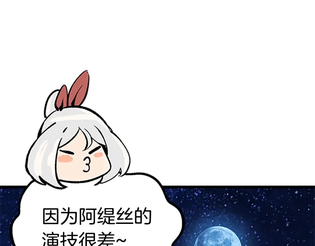第173话 强者之列 第37页