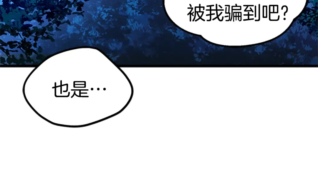 第173话 强者之列 第39页