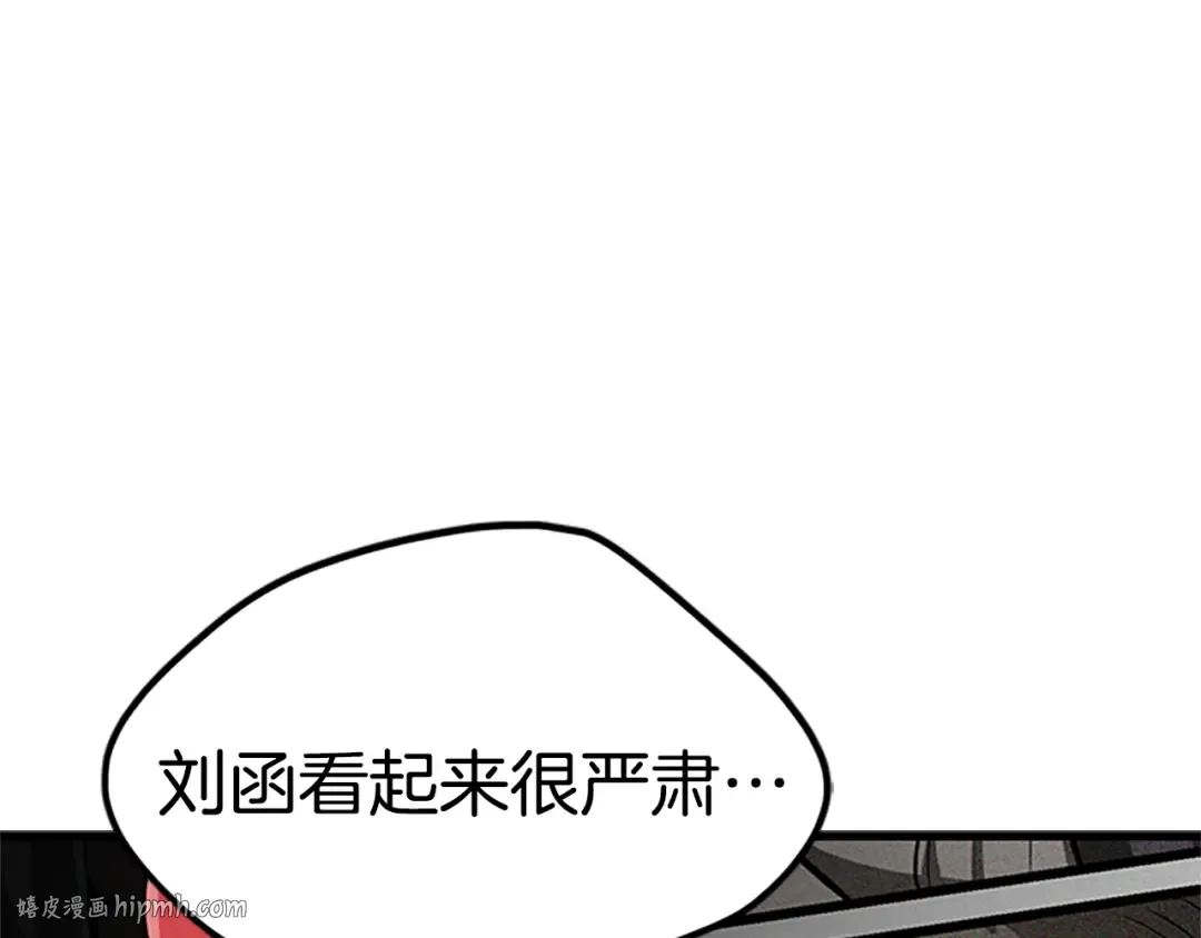 第173话 强者之列 第40页