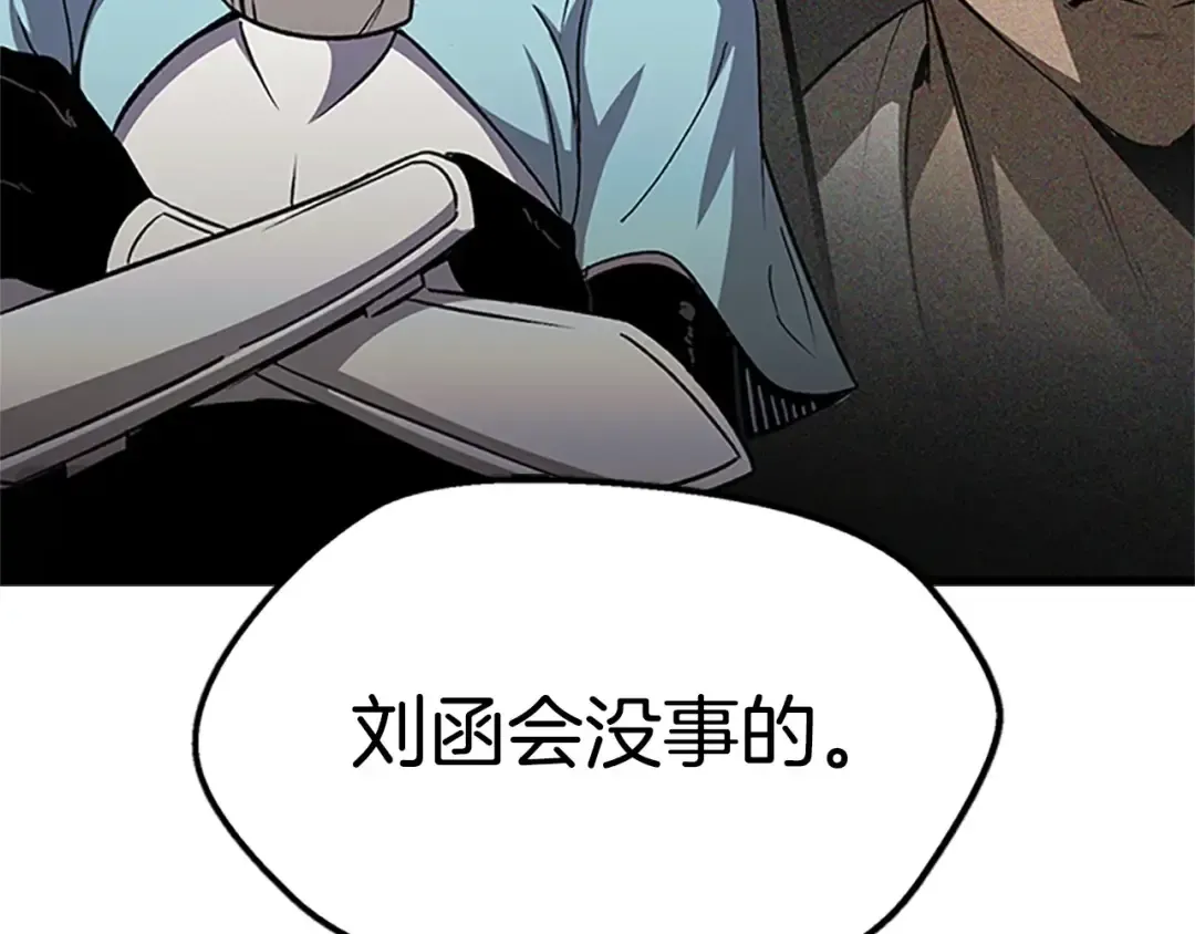 第173话 强者之列 第42页