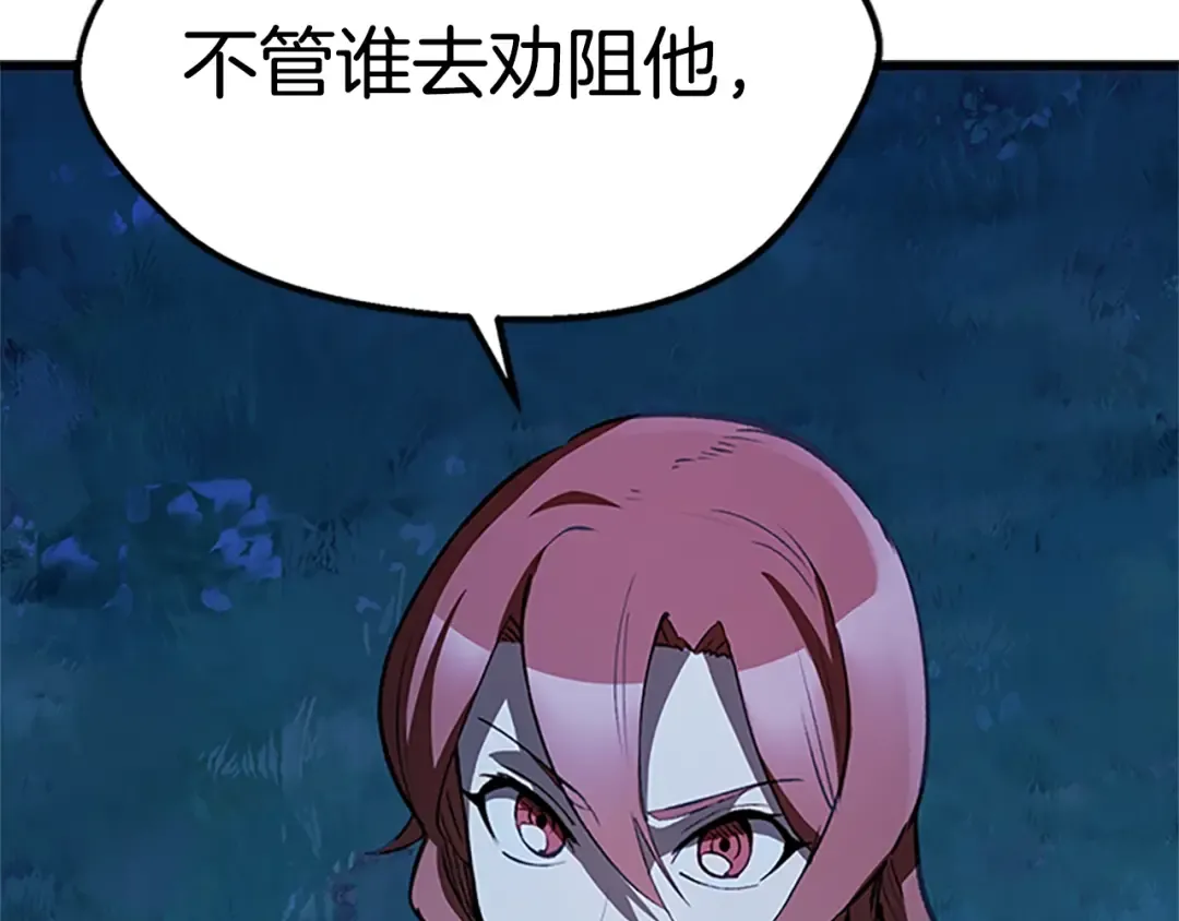 第173话 强者之列 第44页