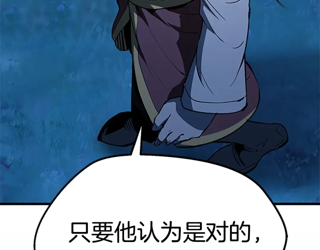 第173话 强者之列 第46页