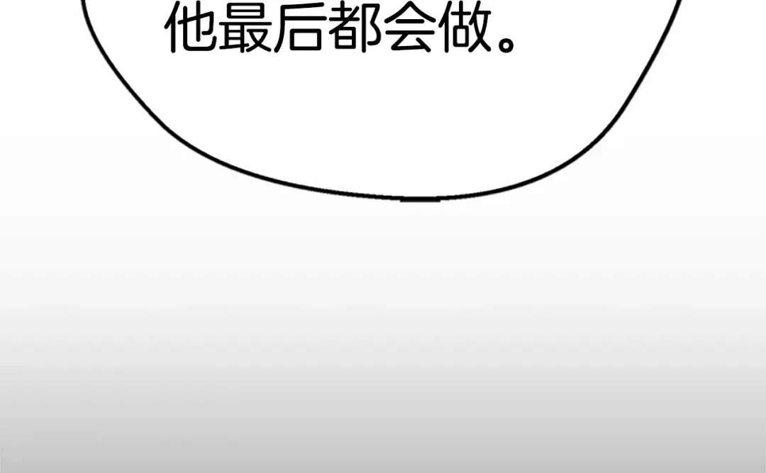 第173话 强者之列 第47页