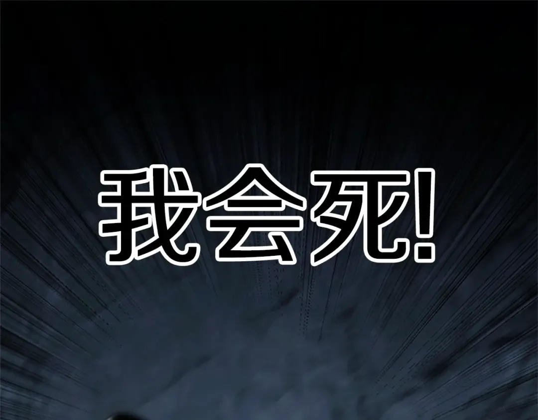 第173话 强者之列 第82页