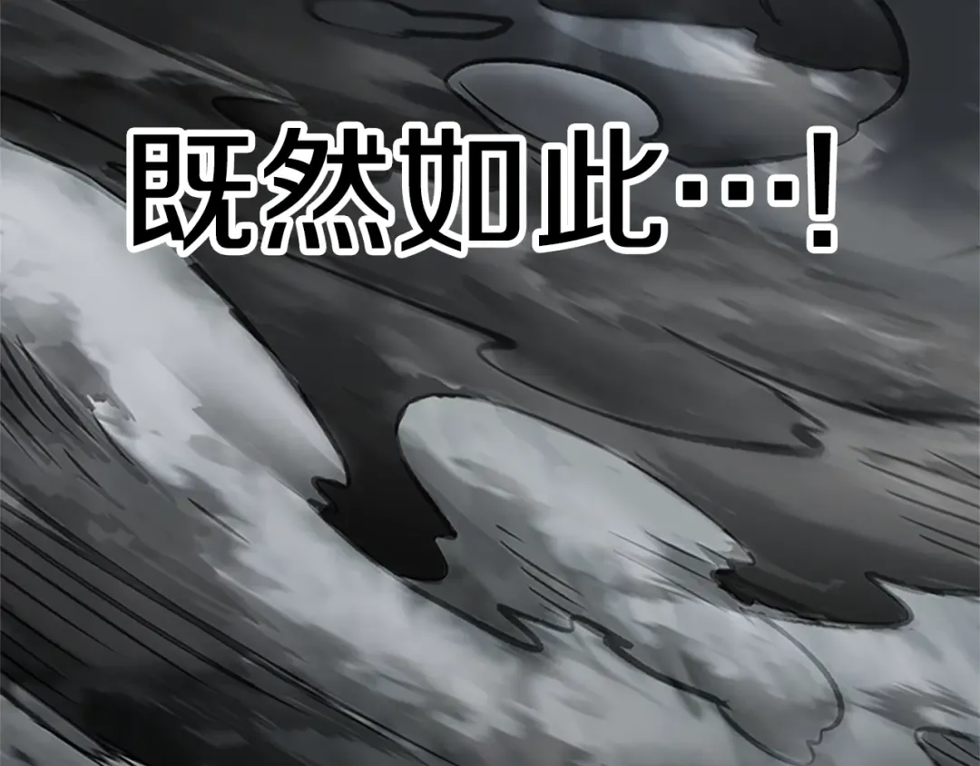 第173话 强者之列 第99页