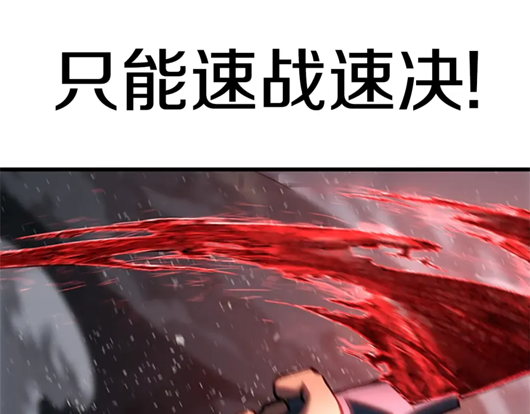第173话 强者之列 第107页