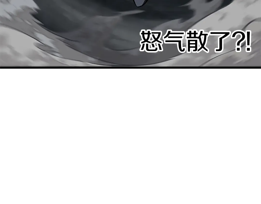 第173话 强者之列 第133页