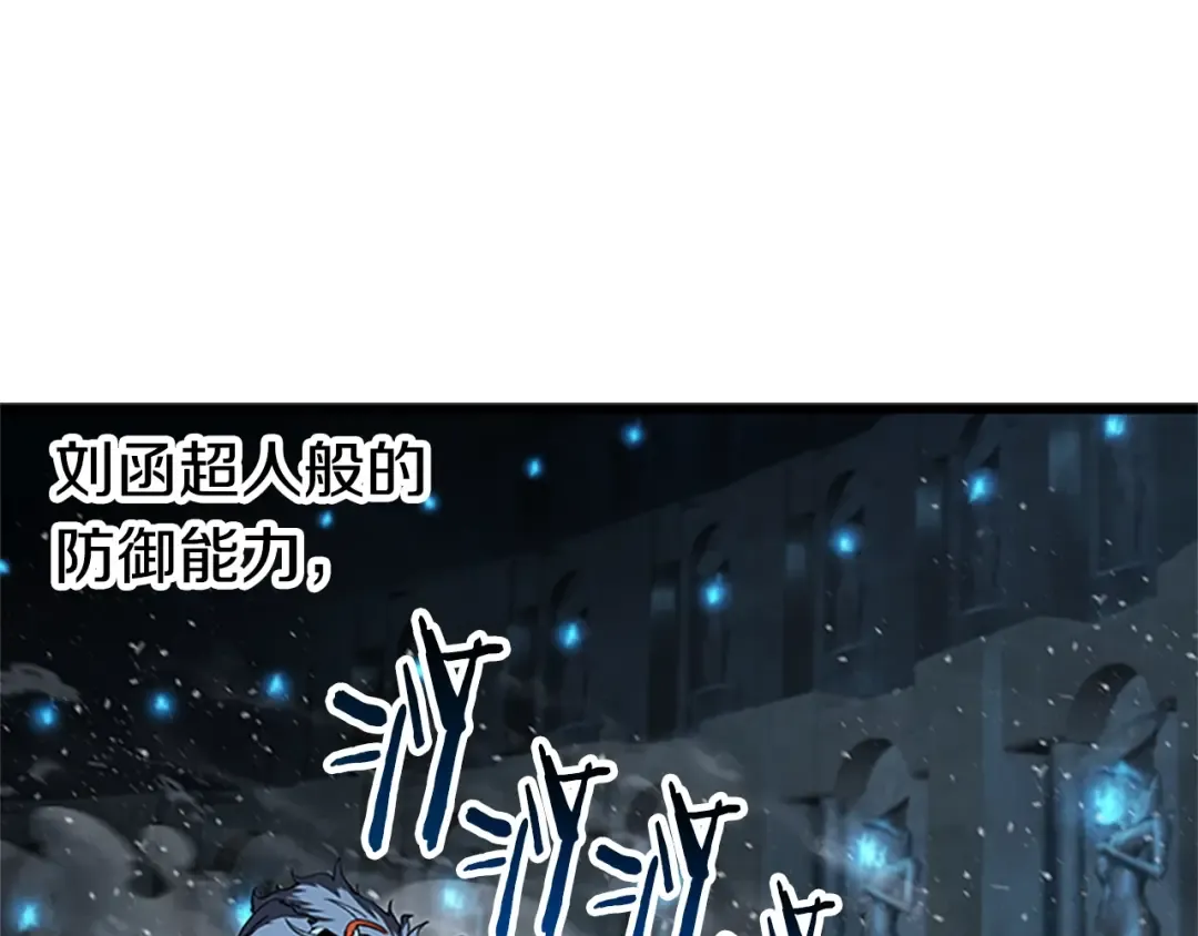 第173话 强者之列 第167页