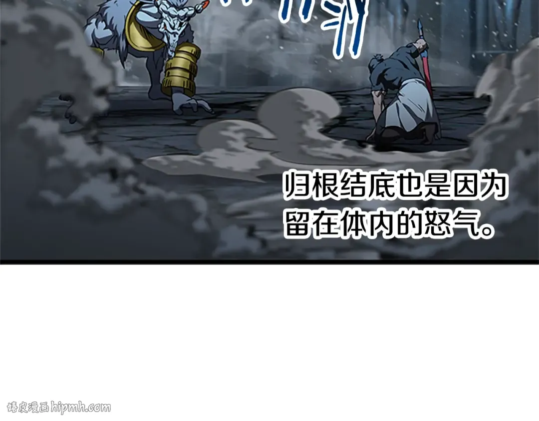 第173话 强者之列 第168页