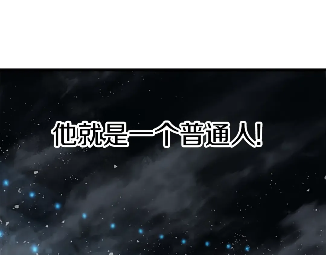 第173话 强者之列 第172页
