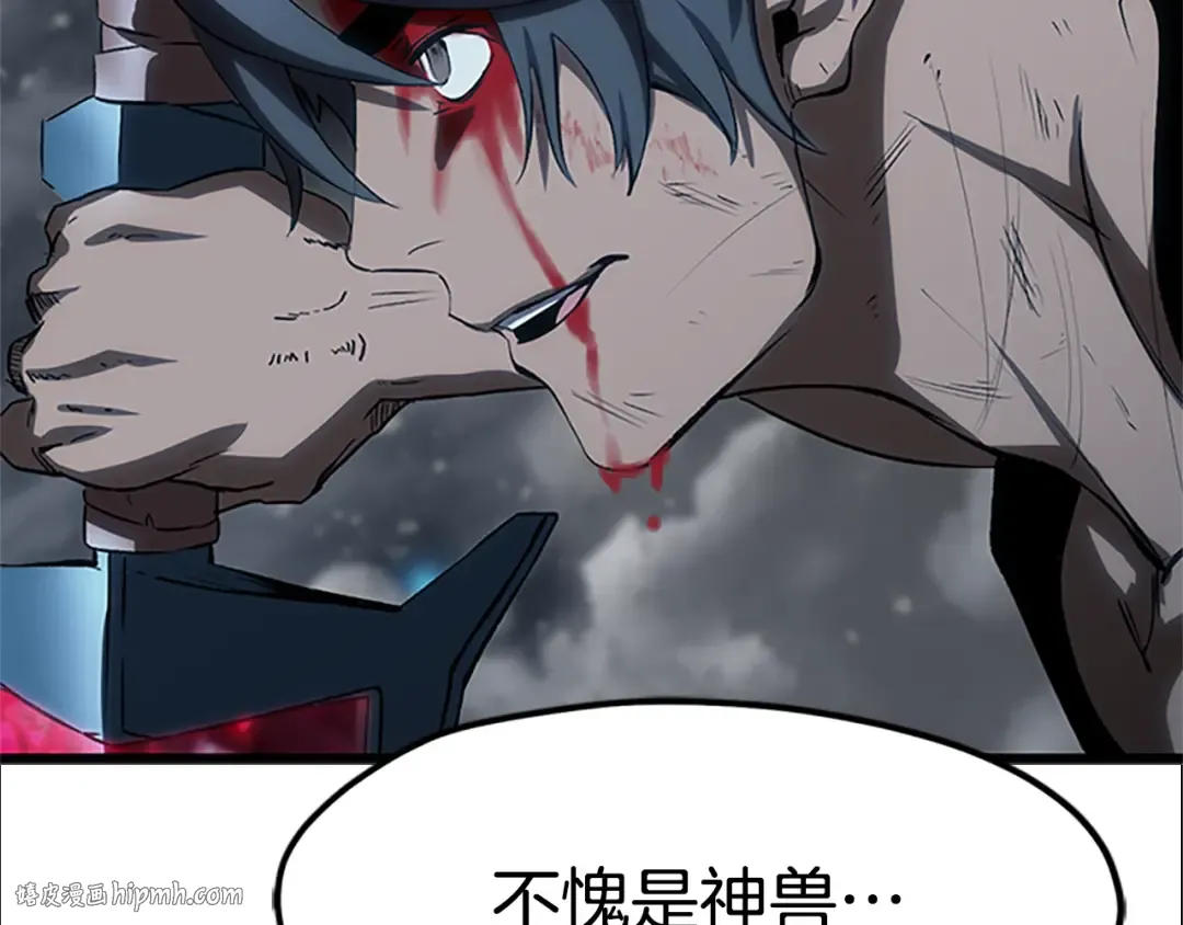 第173话 强者之列 第176页
