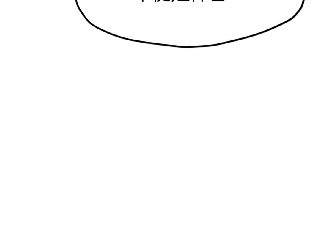 第173话 强者之列 第177页