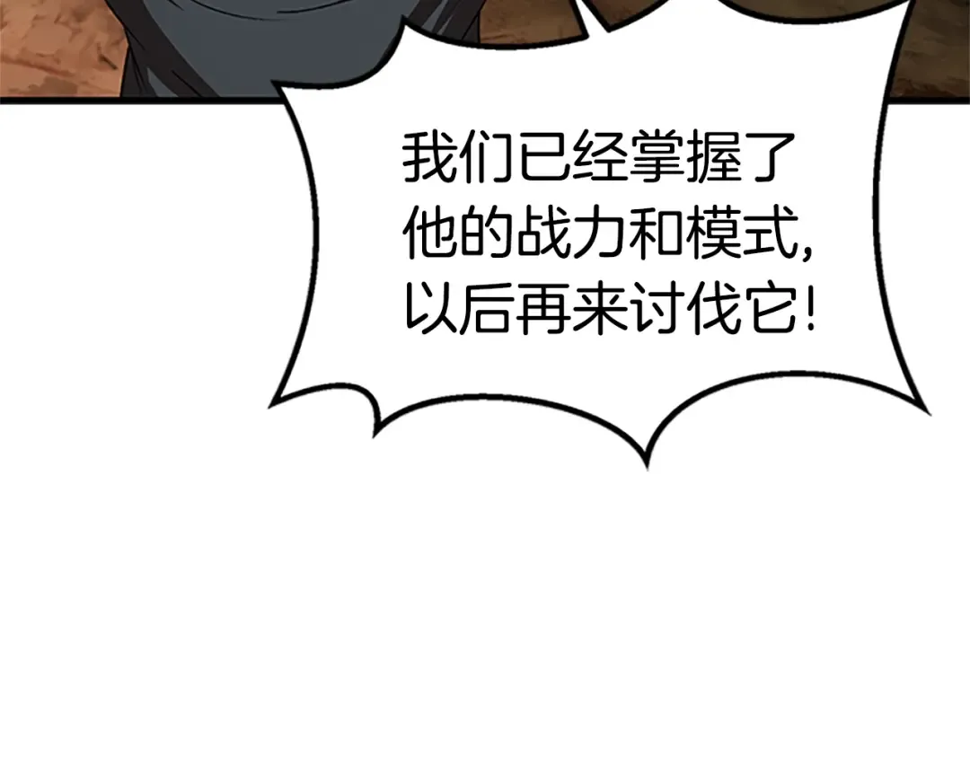 第173话 强者之列 第186页