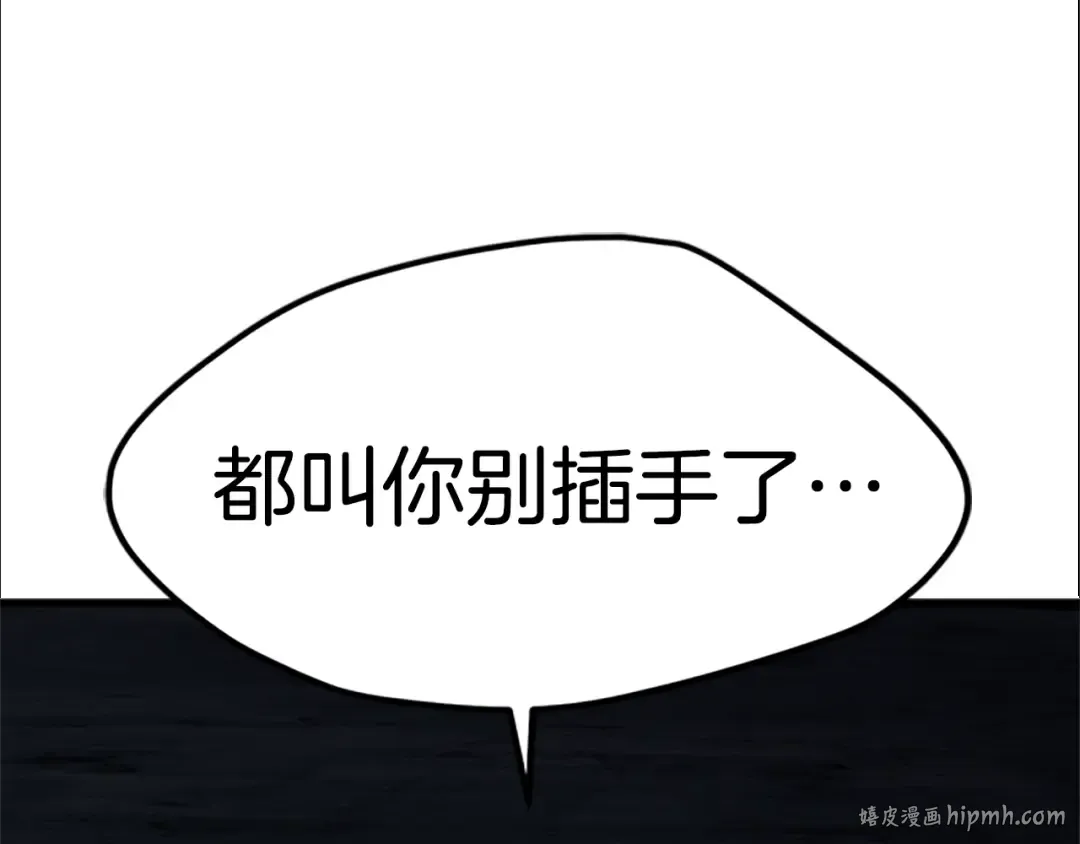 第173话 强者之列 第192页