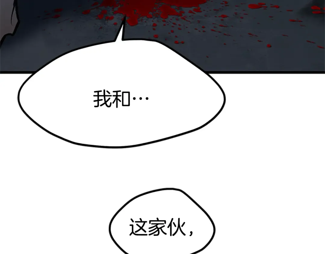 第173话 强者之列 第195页