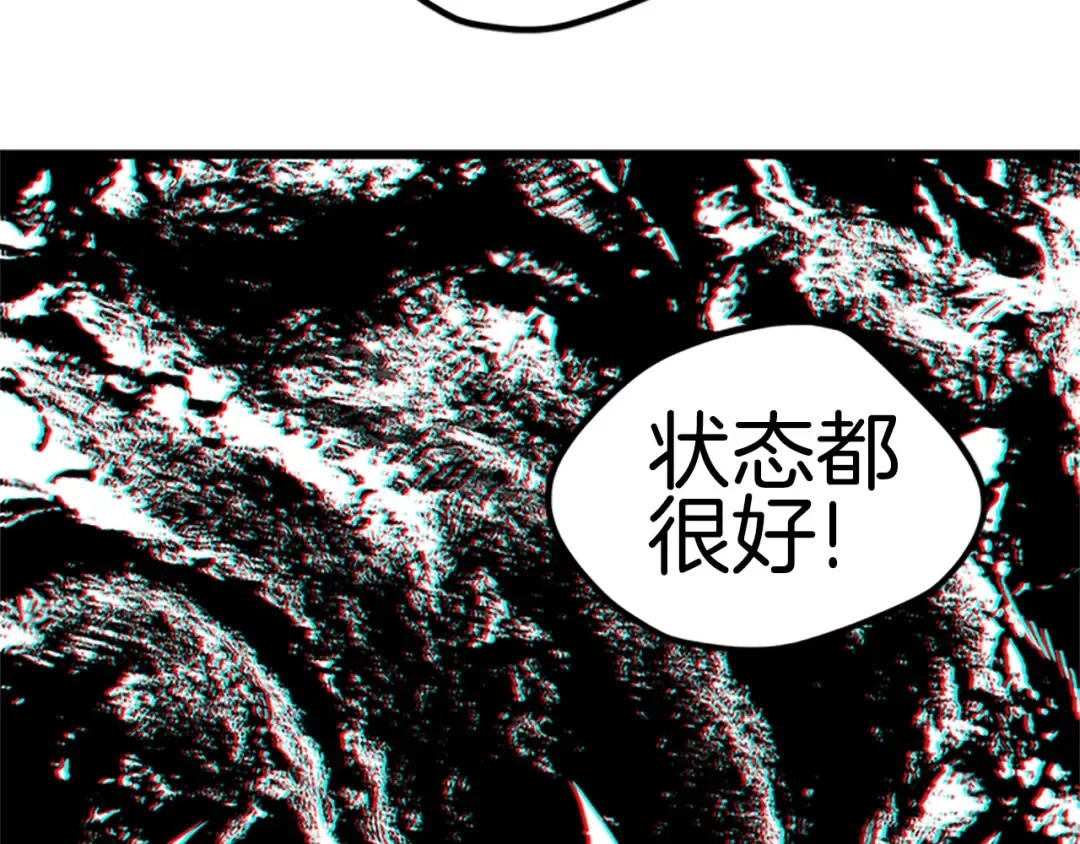 第173话 强者之列 第196页
